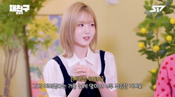 유튜브 채널 '재친구(Jae friends) | ST7' 캡처