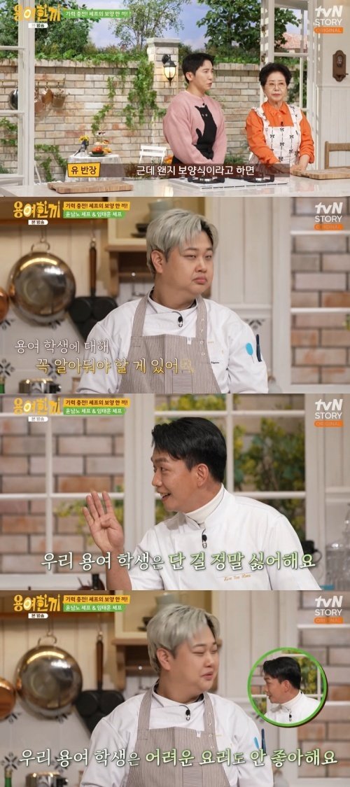 tvN STORY '용여한끼' 캡처