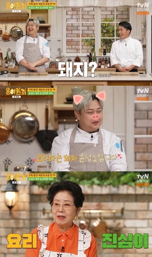 tvN STORY '용여한끼' 캡처