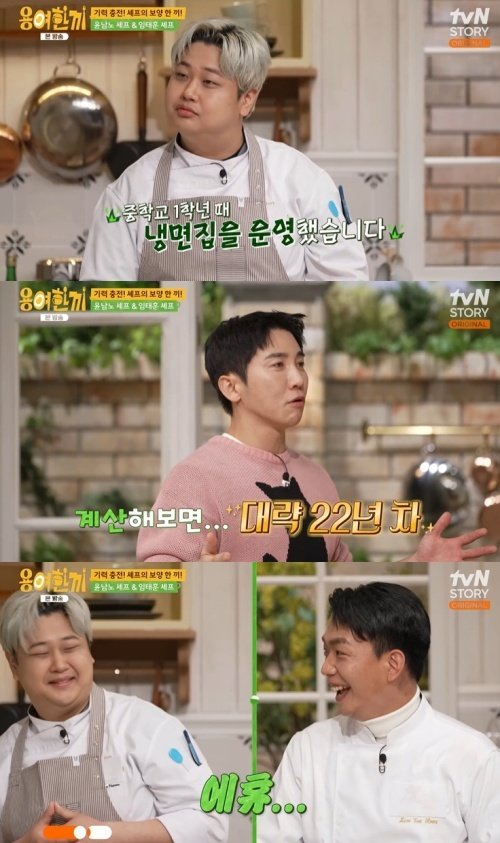 tvN STORY '용여한끼' 캡처