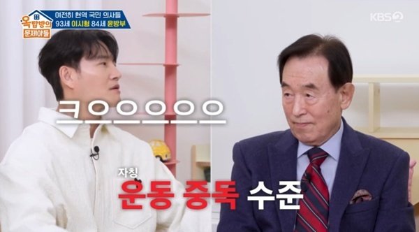 KBS 2TV '옥탑방의 문제아들'