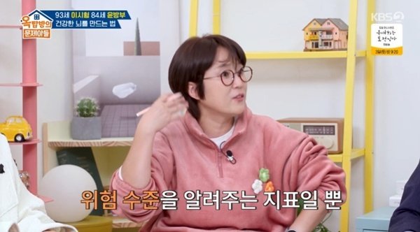 KBS 2TV '옥탑방의 문제아들'