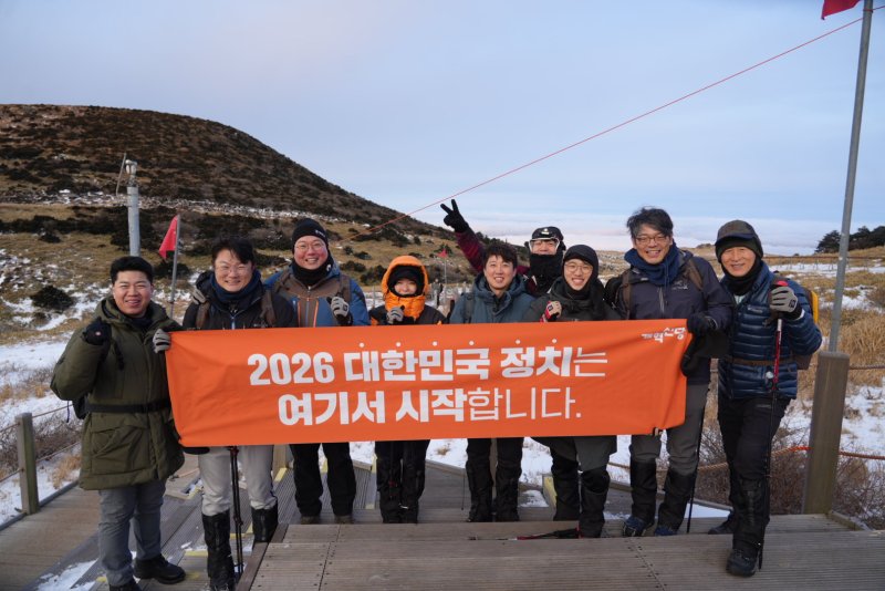 개혁신당 지도부와 양해두 제주시(갑) 당협위원장이 1일 첫 일정으로 한라산 일출 산행을 한 뒤 기념사진을 촬영하는 모습. 이날 개혁신당 지도부는 지방선거 체제로의 전환을 선언했다. 2026.01.01. (개혁신당 제공)