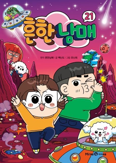 [베스트셀러] 소설가들이 뽑은 소설 김애란 '안녕이라 그랬어' 2위 (출처=연합뉴스)