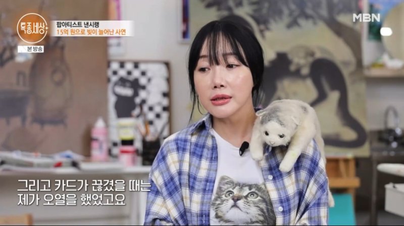 '사기 이혼 피해' 낸시랭 사채빚 15억으로 늘어…중고거래로 생활비 충당