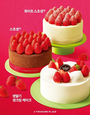 투썸플레이스에서 2일 출시하는 생딸기 생크림 케이크 이미지 투썸플레이스 제공