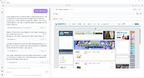 제논, 한국중부발전에 '원에이전트' 구축 (출처=연합뉴스)