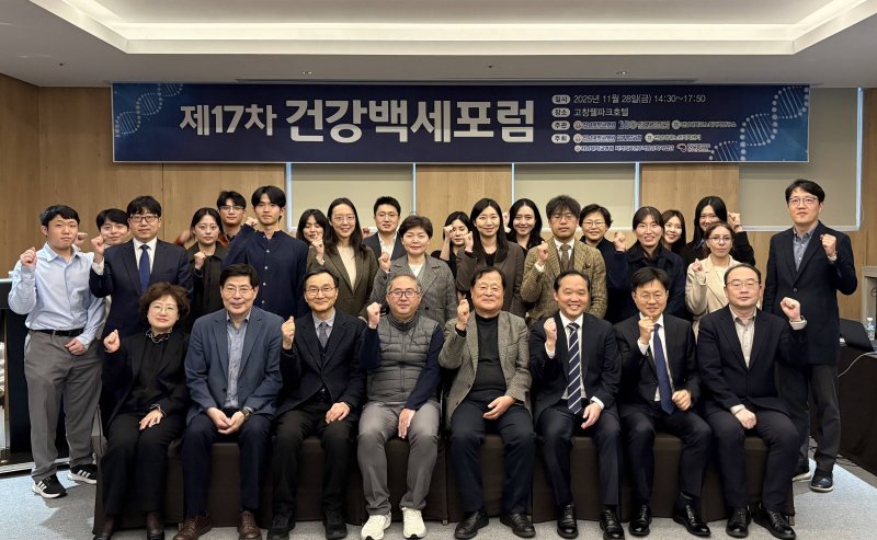 전남대병원 한국백세인연구단이 제17차 건강백세포럼을 열고 초고령 사회 대응을 위한 연구성과 등을 공유하고 있다.(사진=전남대병원 제공. 재판매 및 DB 금지) 2026.1.1