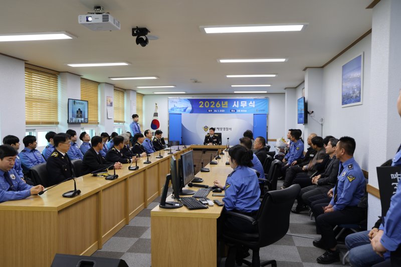 2일 속초해경 시무식.(속초해경 제공, 재판매 및 DB 금지) 2026.1.2/뉴스1