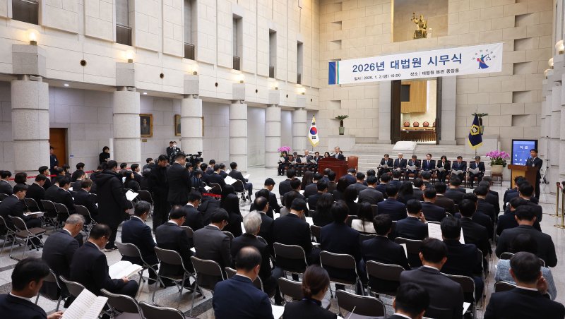 [서울=뉴시스] 김선웅 기자 = 조희대 대법원장이 2일 서울 서초구 대법원에서 열린 시무식에서 시무식사를 하고 있다. 2026.01.02. mangusta@newsis.com