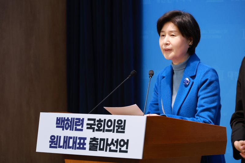 더불어민주당 백혜련 의원이 2일 국회 소통관에서 원내대표 보궐선거 출마를 선언하고 있다. 연합뉴스