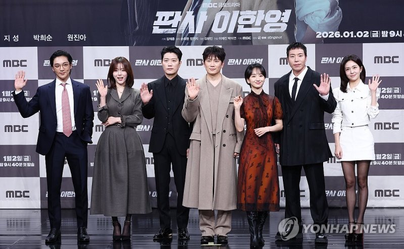 MBC 최고 기대작 '판사 이한영' 주역들 (출처=연합뉴스)
