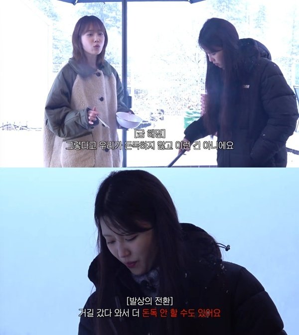 유튜브 채널 '그냥 이미주' 캡처