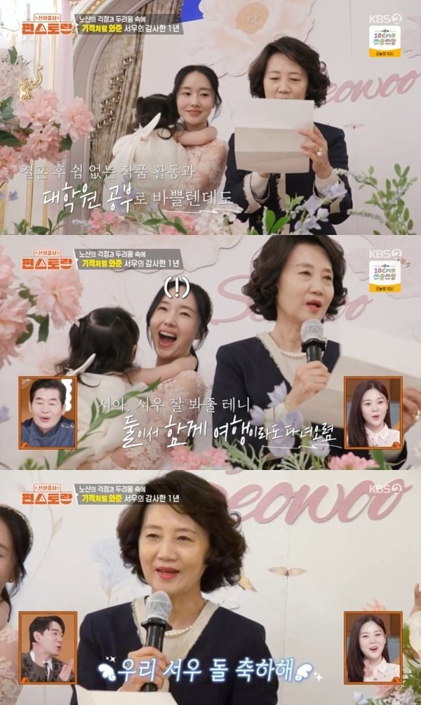 KBS2TV '신상출시 편스토랑' 캡처