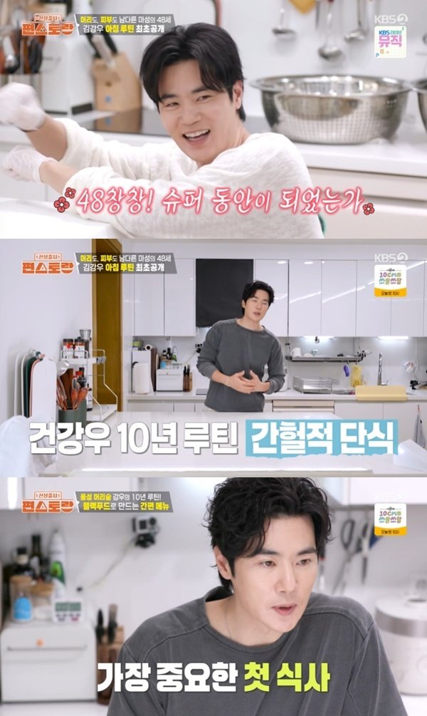 KBS2TV '신상출시 편스토랑' 캡처