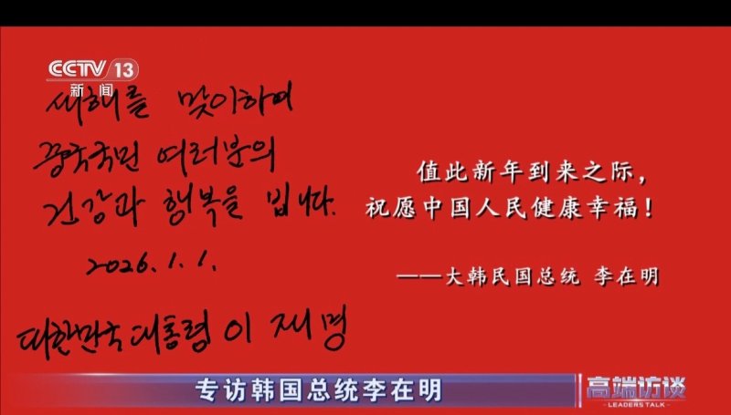李대통령 "저 역시 '하나의 중국' 존중…韓中 정상 매년 만나야"(종합) (출처=연합뉴스)