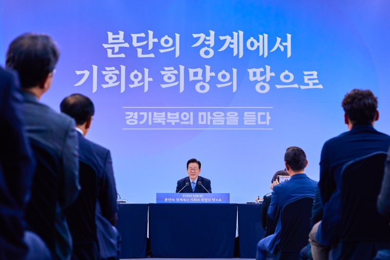 이재명 대통령이 지난해 11월 14일 경기 파주시 라이브러리스테이 지지향에서 열린 '경기 북부의 마음을 듣다' 타운홀 미팅에서 발언하고 있다. (대통령실 제공. 재판매 및 DB 금지) 2025.11.14/뉴스1 ⓒ News1 허경 기자