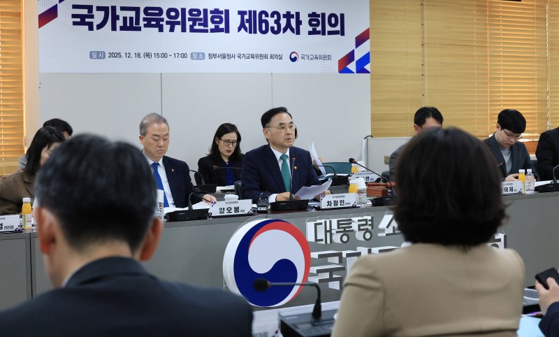 차정인 국가교육위원장이 정부서울청사에서 열린 전체회의에서 모두발언을 하고 있다. /뉴스1 ⓒ News1 임세영 기자