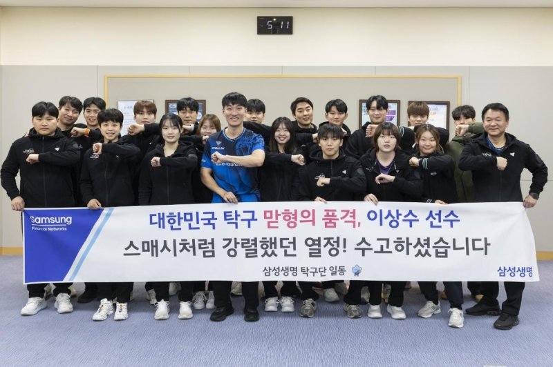 은퇴식을 가진 이상수(중앙)와 삼성생명 선수단 (출처=연합뉴스)