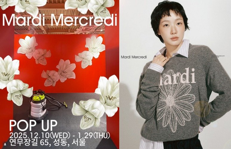 마르디메크르디 팝업 이미지(SNS, 공식홈페이지 갈무리)