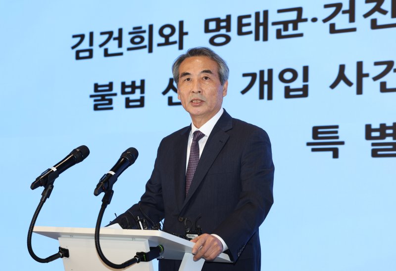 [서울=뉴시스] 조성우 기자 = 민중기 특별검사가 29일 오전 서울 종로구 KT 광화문빌딩 웨스트에서 김건희 여사의 각종 의혹 관련 최종 수사 결과 발표 브리핑을 하고 있다. 2025.12.29. xconfind@newsis.com