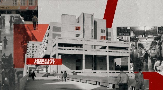 세이브더게임 1부 (넥슨 제공)/뉴스1