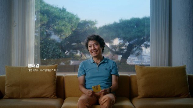 '바람의 나라'와 '리니지'의 아버지라고 불리는 송재경 대표(넥슨 제공)/뉴스1