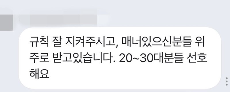연령 제한 여부를 물어보니 20~30대를 선호한다는 한 종로구 고시텔 (출처=연합뉴스)