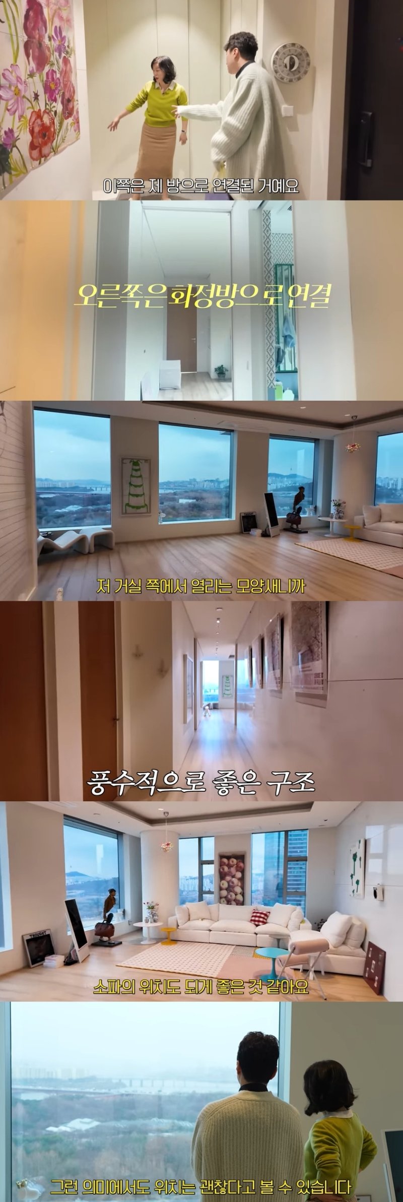 유튜브 채널 '안녕하세요 최화정이에요' 캡처