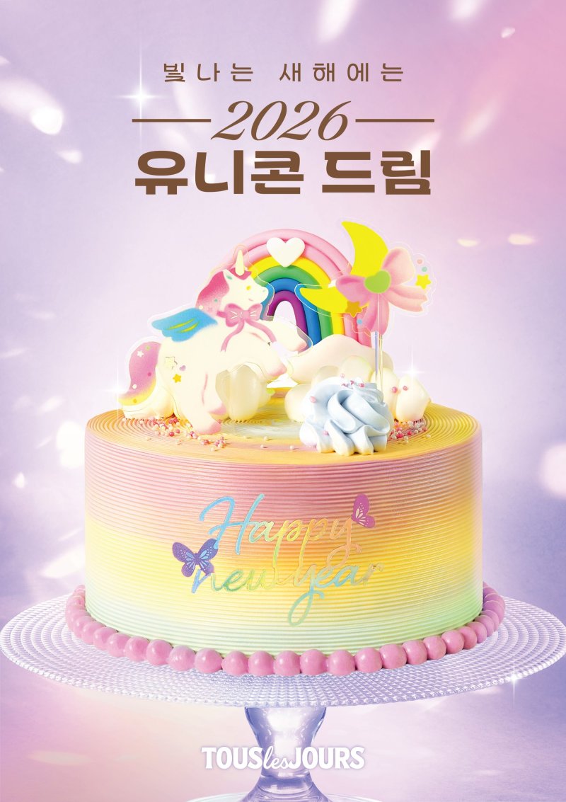 [서울=뉴시스] CJ푸드빌 뚜레쥬르, 신년 케이크 '2026 유니콘 드림' 출시.(사진=CJ푸드빌 제공) *재판매 및 DB 금지