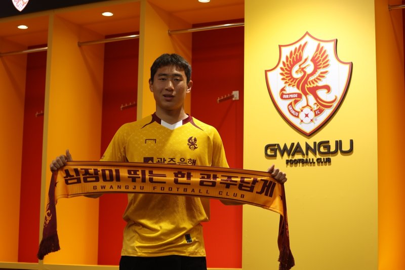 광주FC에 입단한 골키퍼 이윤성. (출처=연합뉴스)