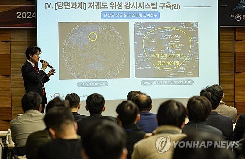 '한반도 지나는 스타링크 위성들' (출처=연합뉴스)