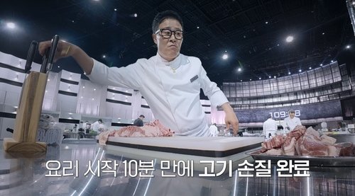 흑백요리사2 8화 속 임성근 셰프의 모습 (출처=연합뉴스)