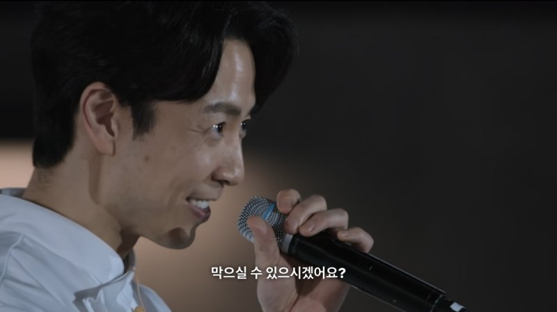 "막으실 수 있으시겠어요?" 손종원 셰프 (출처=연합뉴스)