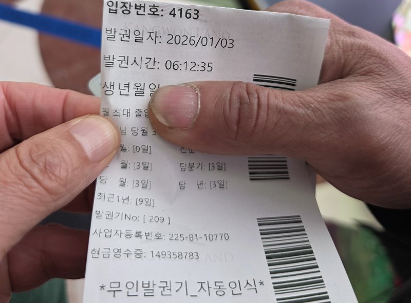 [정선=뉴시스] 지난 3일 강원랜드 카지노 입구에서 한 고객이 9000원에 구입한 입장권을 보여주고 있다. 입장권에는 발권 시간, 출입횟수 등이 표기돼 있다. *재판매 및 DB 금지