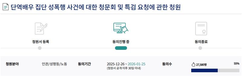 국회전자청원 홈페이지