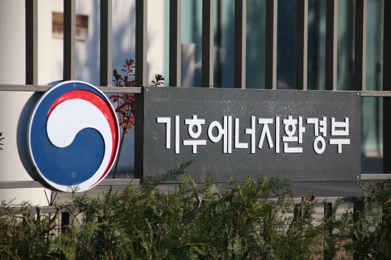 [세종=뉴시스]정부세종청사 기후에너지환경부. 2025.11.18. yeodj@newsis.com