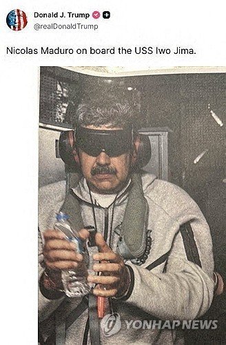 체포돼 미국으로 압송되는 마두로 (출처=연합뉴스)