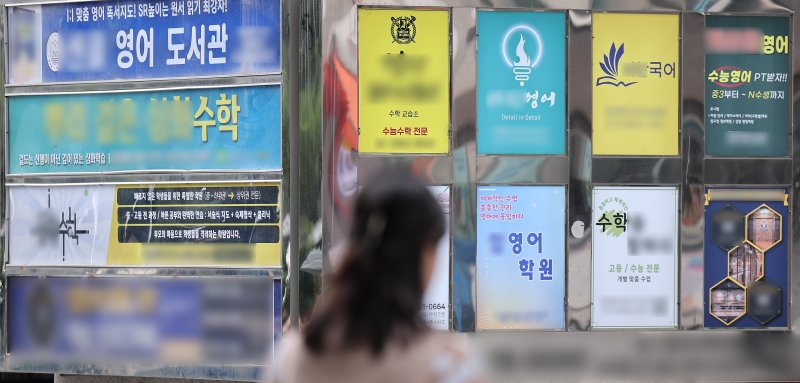 서울 양천구 목동 학원가 모습.뉴스1