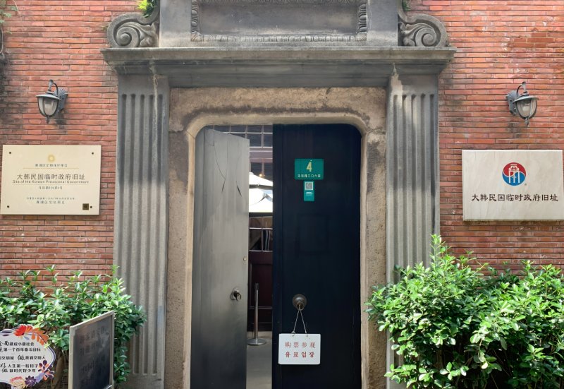 중국 상하이에 위치한 대한민국 임시정부청사 모습. 현대차그룹 제공