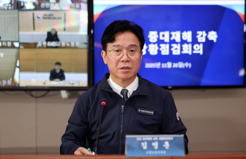 김영훈 고용노동부 장관이 26일 서울 중구 서울고용노동청에서 열린 긴급 중대재해 감축 상황점검회의에서 모두발언을 하고 있다. 2025.11.26/뉴스1 ⓒ News1 이호윤 기자