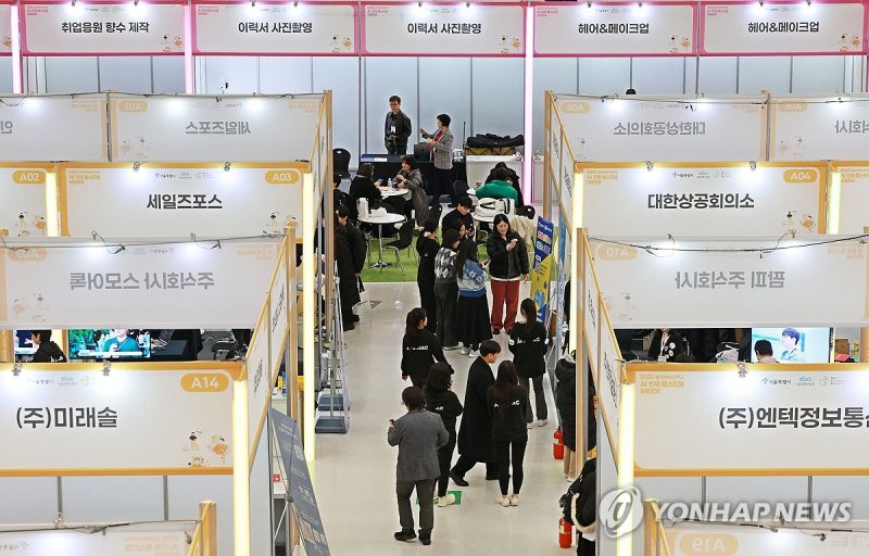 AI 채용 설명회 (출처=연합뉴스)