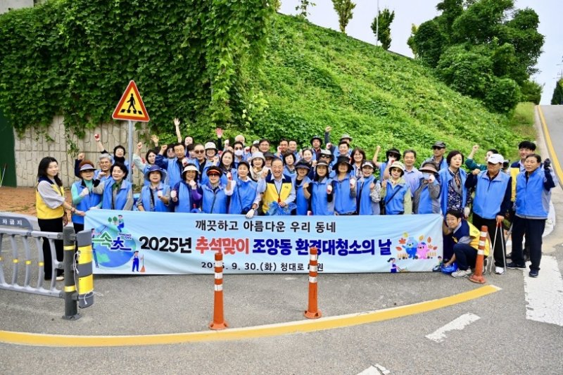 속초 환경대청소 (출처=연합뉴스)