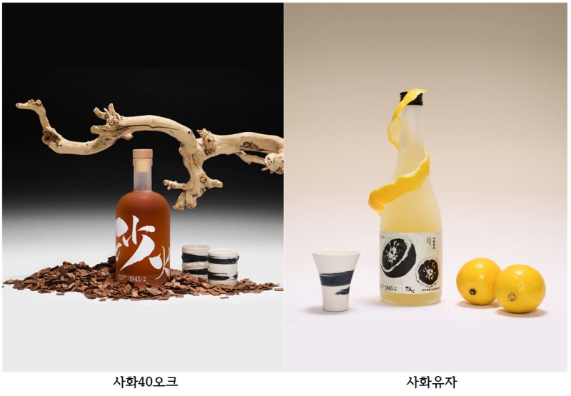 [창원=뉴시스] 강경국 기자 = 경상남도가 주관한 제3회 경남 술도가 전통 으뜸주(酒) 선발대회에서 최고 으뜸주로 선정된 창원 농업회사법인 맑은내일의 사화40오크와 특별상 대중상을 수상한 과실주 사화유자. (사진=맑은내일 제공). 2026.01.05. photo@newsis.com *재판매 및 DB 금지