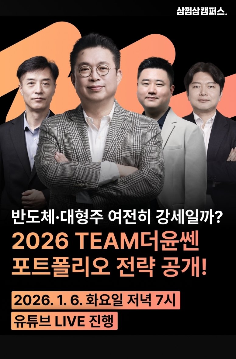 삼쩜삼캠퍼스, 주식투자 클래스 3기 모집 (출처=연합뉴스)