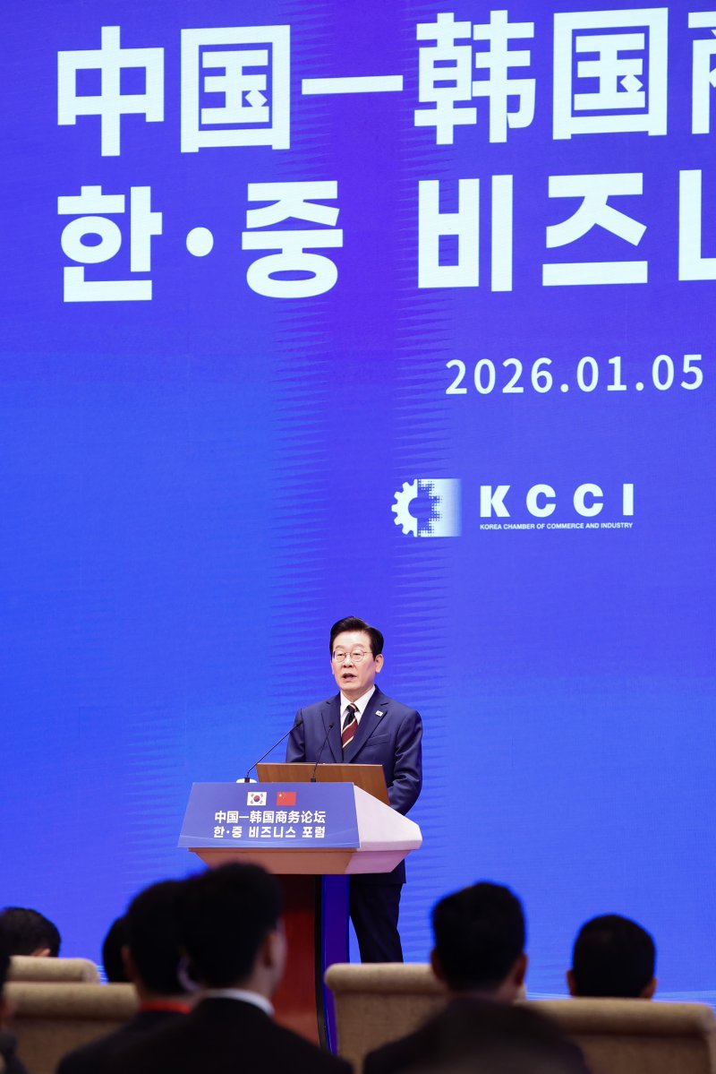 [베이징=뉴시스] 최동준 기자 = 중국을 국빈 방문 중인 이재명 대통령이 5일(현지 시간) 베이징 조어대에서 열린 한중 비즈니스 포럼에서 발언하고 있다. 2026.01.05. photocdj@newsis.com