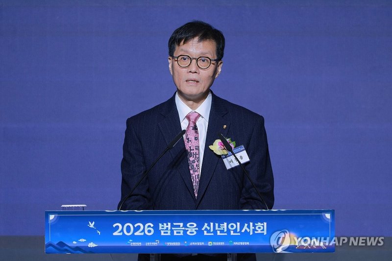 신년사하는 이창용 한국은행 총재 (출처=연합뉴스)