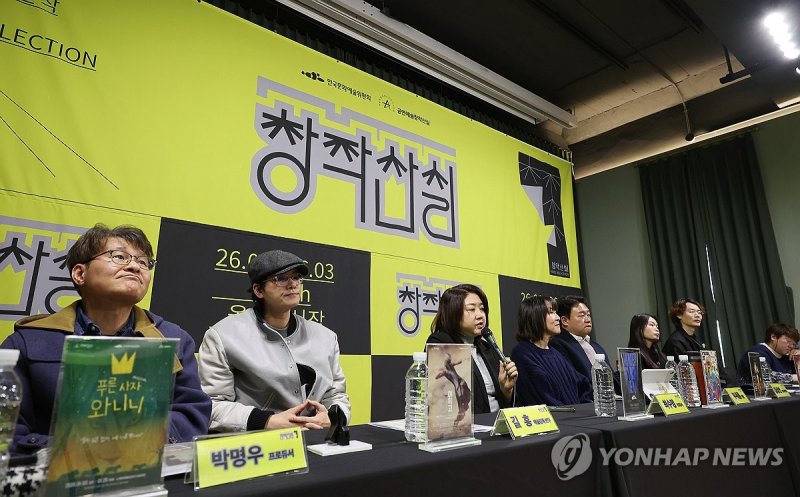 18회 공연예술창작산실 올해의신작 기자간담회 (출처=연합뉴스)