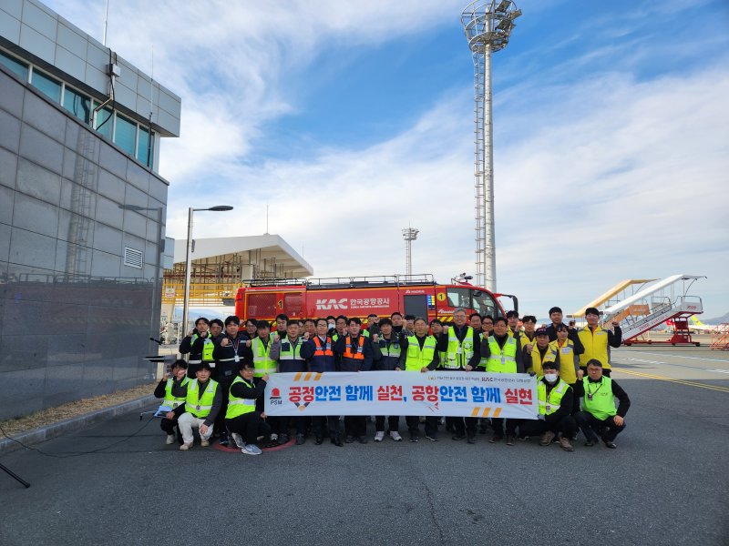 [부산=뉴시스] 한국공항공사 김해공항은 5일 항공유저장소에서 ‘안전실천 결의대회’를 열었다. (사진=한국공항공사 김해공항 제공) 2025.01.05. photo@newsis.com *재판매 및 DB 금지