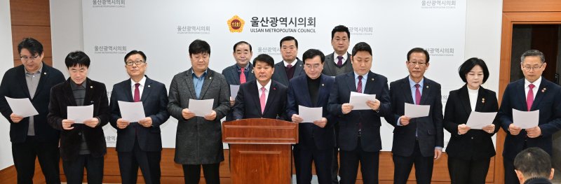 국민의힘 소속 울산시의원들이 5일 시의회 프레스센터에서 기자회견을 하고 있다. (울산시의회 제공. 재판매 및 DB 금지) /뉴스1